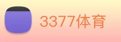 3377体育 Logo